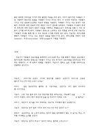 사회복지실천론 과제 - 말아톤[영화]-18