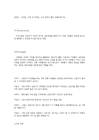 사회복지실천론 과제 - 말아톤[영화]-19