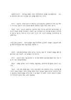 사회복지실천론 과제 - 말아톤[영화]-20