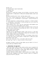 현재 내가 직장이나 직업을 선택하고 준비하는 과정에서 직면하고 있는 개인적인 어려움과 그 극복방안-3
