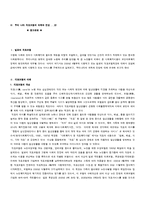 [케어개론] 일본의 개호보험-2