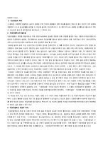 [케어개론] 일본의 개호보험-3