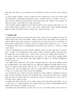 [케어개론] 일본의 개호보험-8