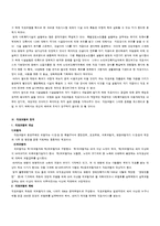 [케어개론] 일본의 개호보험-10