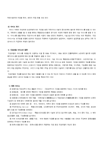 [케어개론] 일본의 개호보험-13