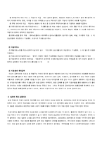 [케어개론] 일본의 개호보험-14