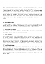 [케어개론] 일본의 개호보험-15