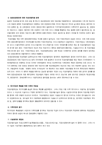 [케어개론] 일본의 개호보험-16