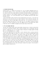 [케어개론] 일본의 개호보험-17