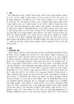 평생교육 - 기능론적 관점과 갈등론적 관점에서 평생교육의 의미와 가치를 논하시오-2