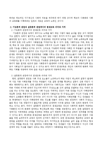 평생교육 - 기능론적 관점과 갈등론적 관점에서 평생교육의 의미와 가치를 논하시오-3