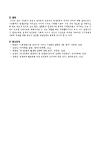 평생교육 - 기능론적 관점과 갈등론적 관점에서 평생교육의 의미와 가치를 논하시오-4
