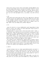 [사회복지실천기술론] 집단치료 및 집단활동-2