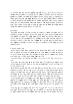 [사회복지실천기술론] 집단치료 및 집단활동-6