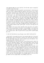 [사회복지실천기술론] 집단치료 및 집단활동-7