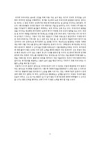 지역사회복지론 - 내지역 복지문제 해결방안-17