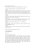 성의 이해 - 동성애에 관해서-6