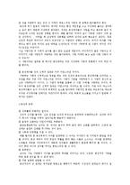 성의 이해 - 동성애에 관해서-7