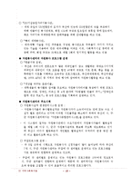 [지역사회복지론] 자원봉사센터에 대해서-11