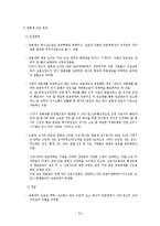 우리나라 임금제도 및 퇴직금제도에 대하여-5