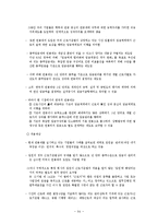 우리나라 임금제도 및 퇴직금제도에 대하여-6