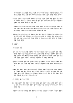 우리나라 임금제도 및 퇴직금제도에 대하여-7