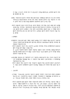 우리나라 임금제도 및 퇴직금제도에 대하여-8