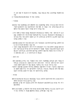 우리나라 임금제도 및 퇴직금제도에 대하여-9