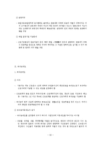 우리나라 임금제도 및 퇴직금제도에 대하여-10