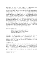 태교음악이 산모와 태아에게 미치는 영향-2