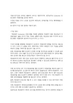 태교음악이 산모와 태아에게 미치는 영향-4