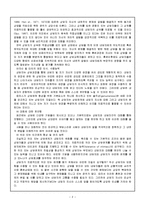 [심리상담] 상담자의 인간적 자질에 관해-2