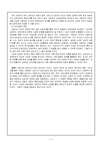 [심리상담] 상담자의 인간적 자질에 관해-3