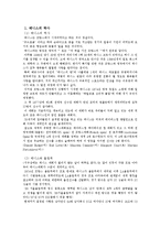 테니스의 역사와 경기 방법-2