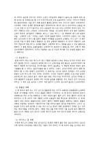 테니스의 역사와 경기 방법-5