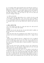 테니스의 역사와 경기 방법-6