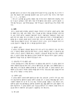 테니스의 역사와 경기 방법-7