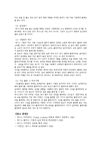 테니스의 역사와 경기 방법-9