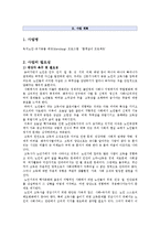 [프로그램 개발과 평가] 독거노인 - 유기동물 매칭 프로그램-5
