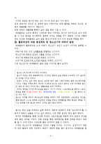 [평생체육론] 평생체육에 대해서-2
