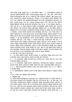 [법학] 국제보험론 판례조사-3