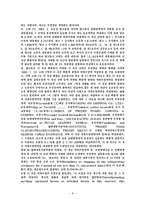 [법학] 국제보험론 판례조사-8