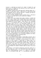 [법학] 국제보험론 판례조사-9