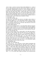 [법학] 국제보험론 판례조사-10