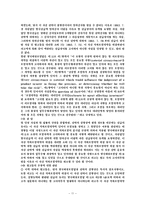 [법학] 국제보험론 판례조사-11