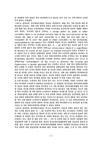 [법학] 국제보험론 판례조사-12