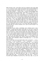 [법학] 국제보험론 판례조사-13