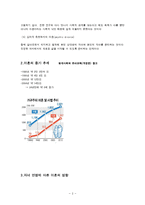 인간행동과 사회환경 - 이혼가정이 아동에 미치는 영향-3