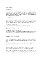 인간행동과 사회환경 - 이혼가정이 아동에 미치는 영향-6