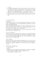 인간행동과 사회환경 - 이혼가정이 아동에 미치는 영향-13